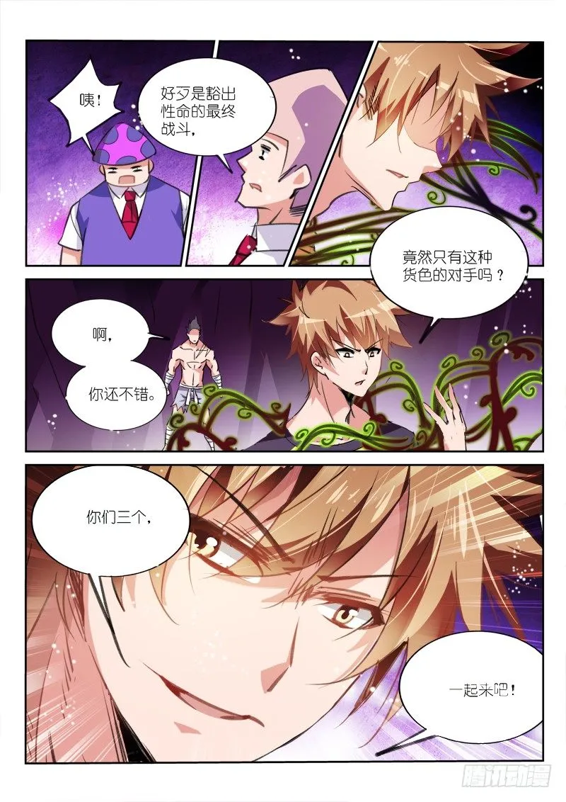 139-一起上吧 第8页