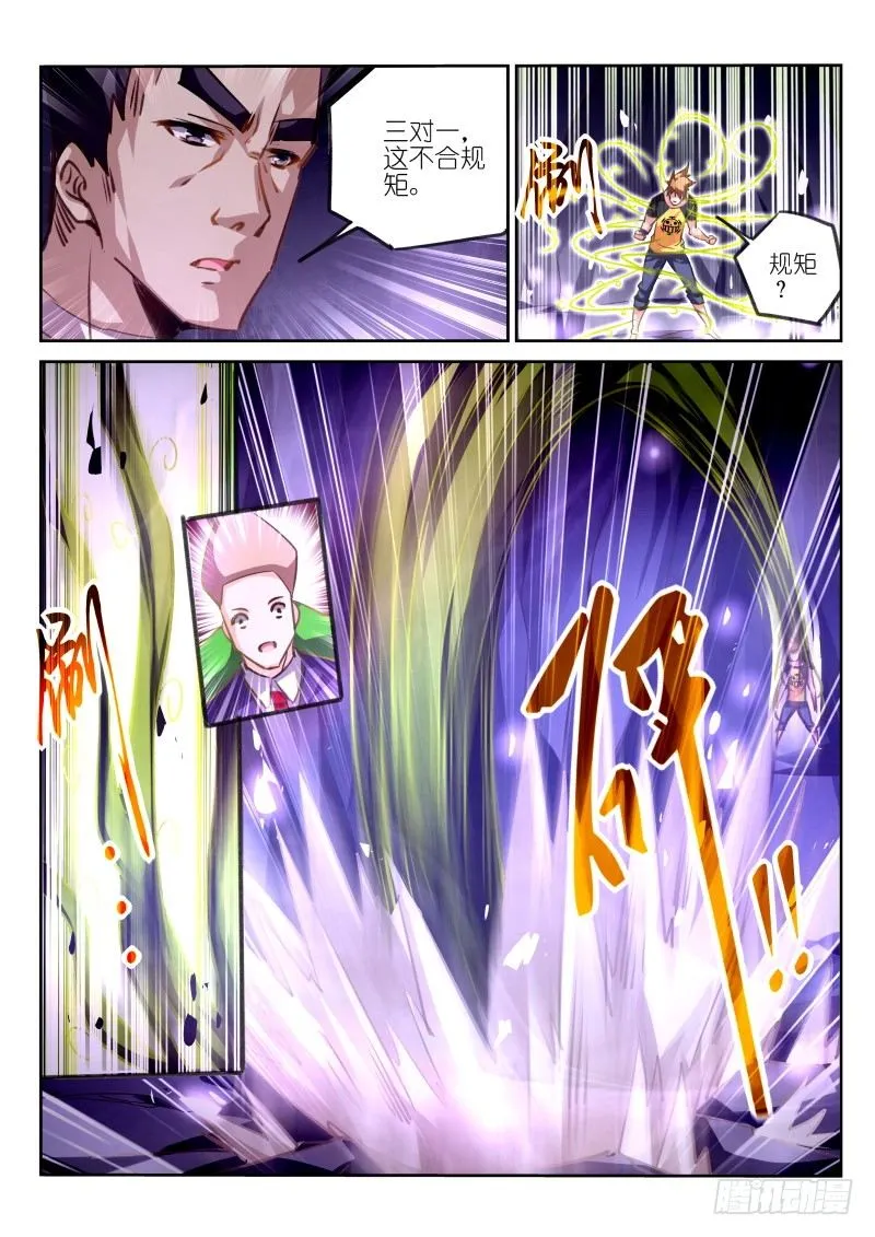 140-反派死于话多 第2页