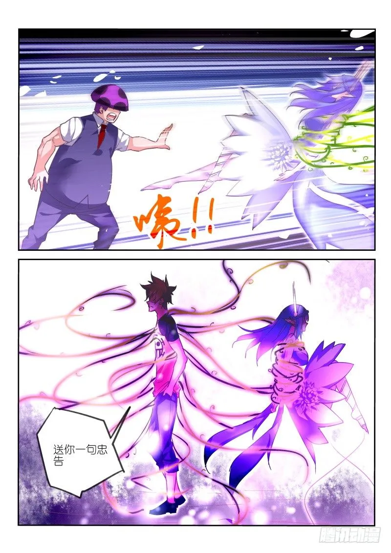 140-反派死于话多 第5页