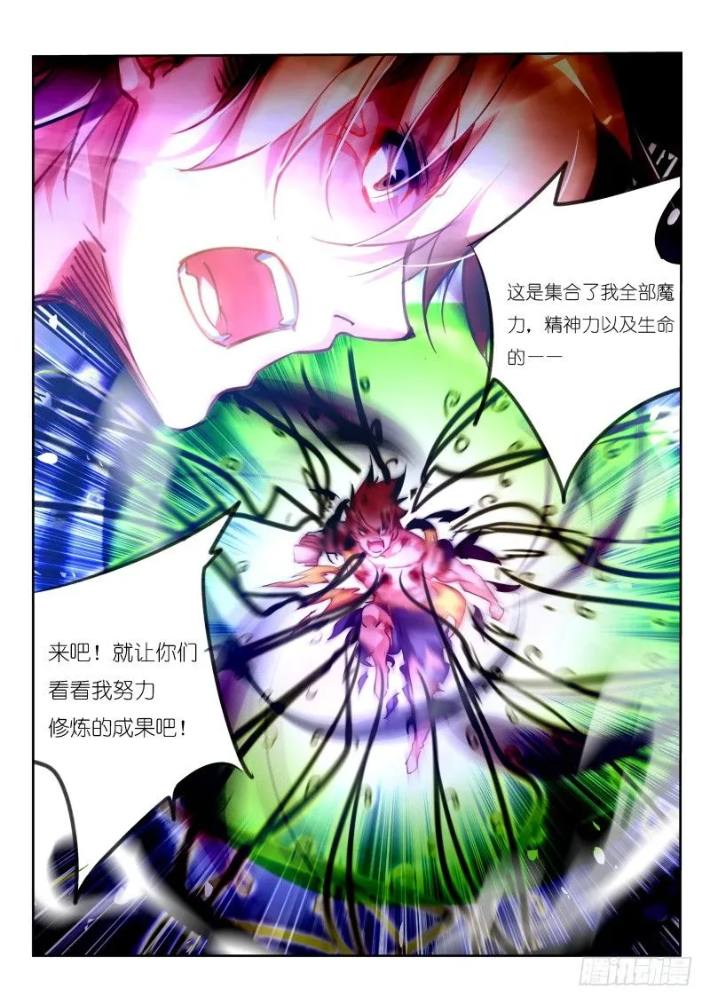 140-反派死于话多 第9页