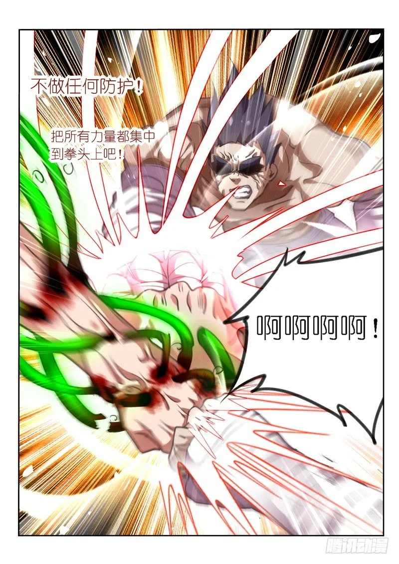 141-被杂兵补刀 第5页
