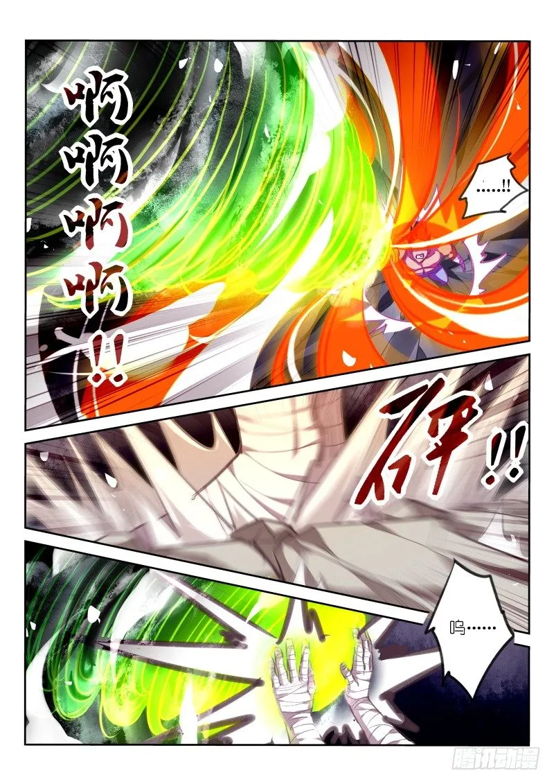 142-这就是强者！ 第4页