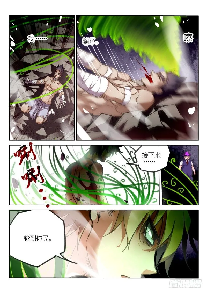 142-这就是强者！ 第7页