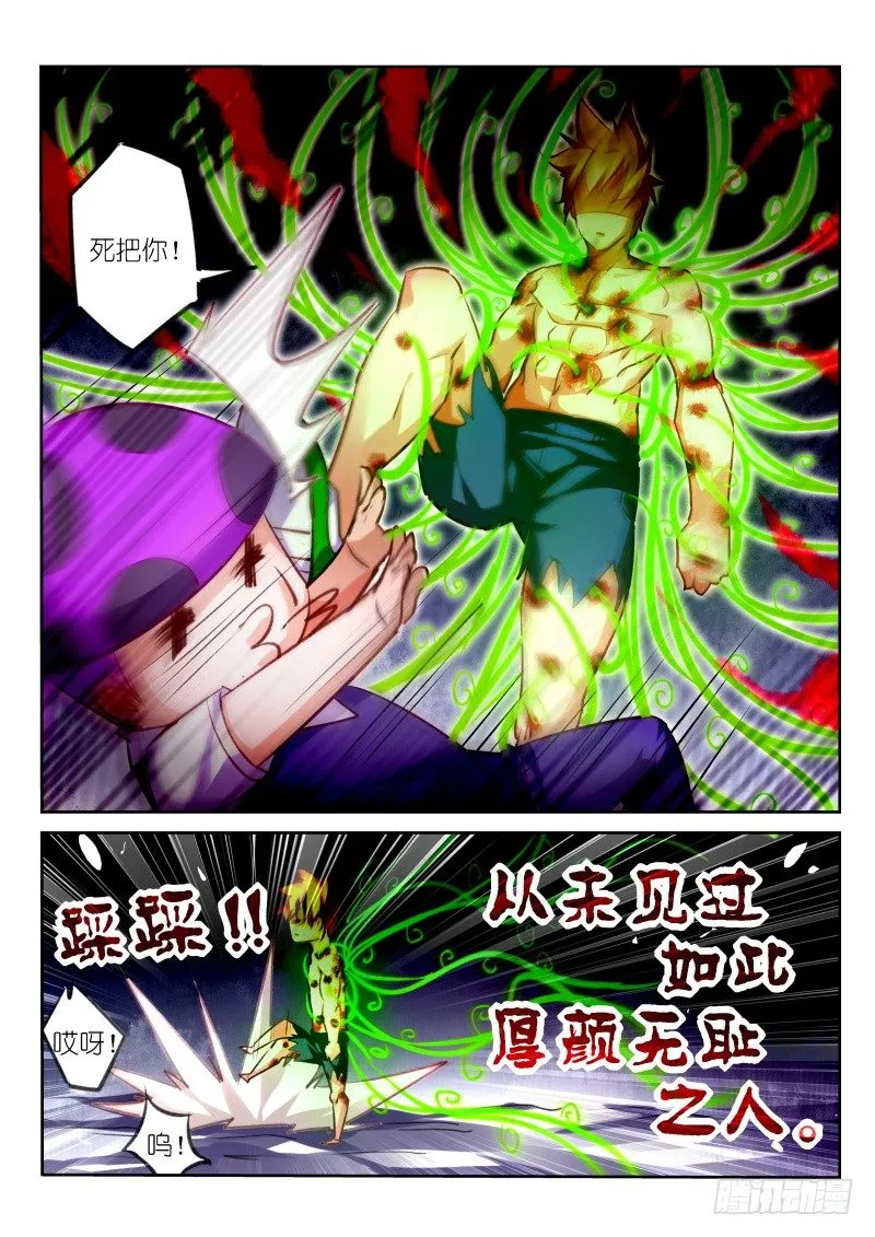 142-这就是强者！ 第9页