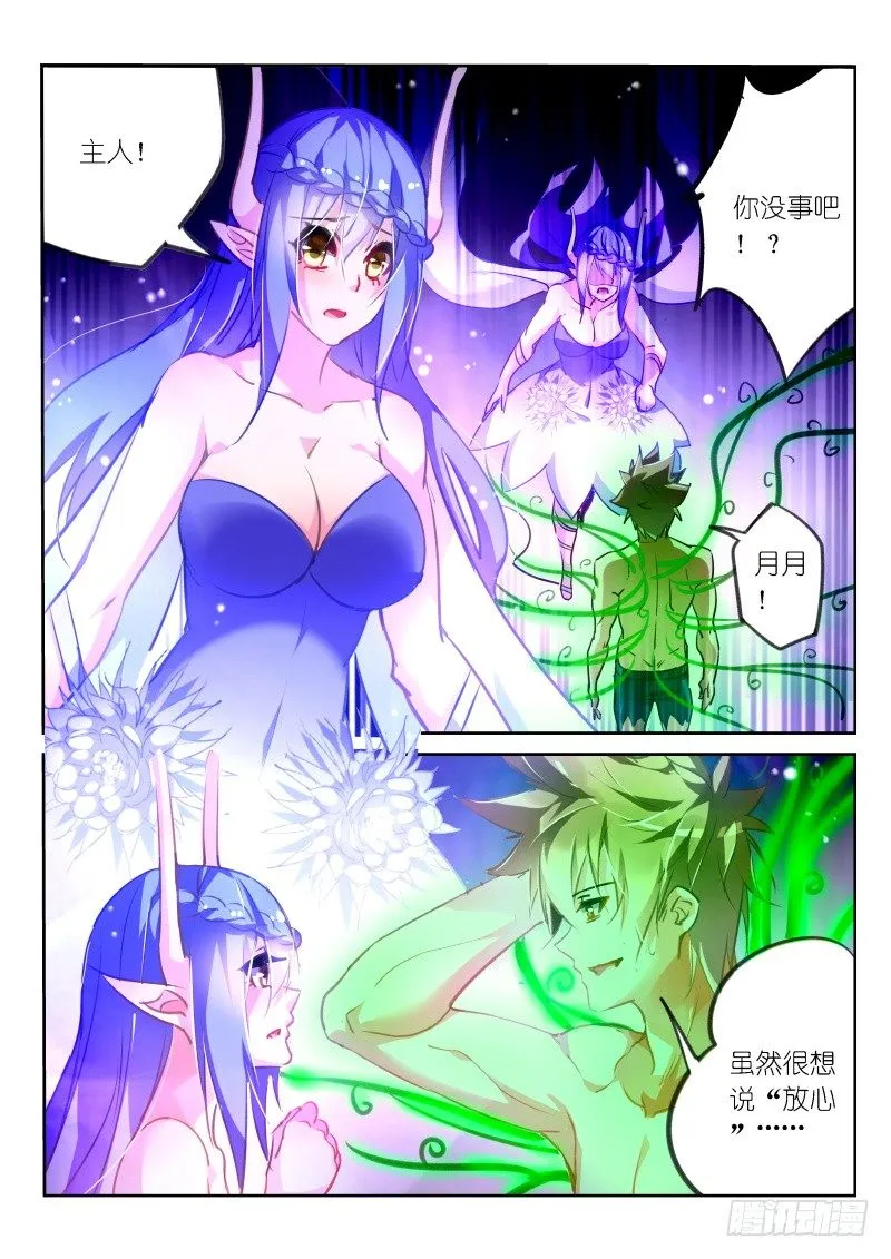 143-我也想要妖精！ 第1页