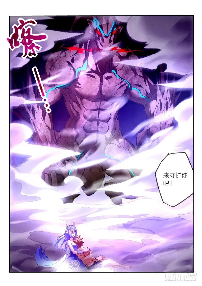 143-我也想要妖精！ 第6页