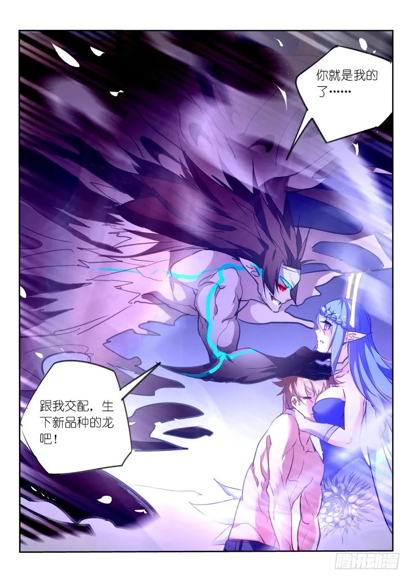 143-我也想要妖精！ 第8页