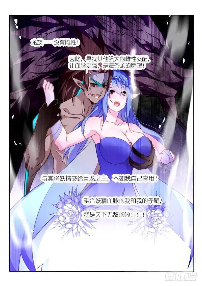 144-无法束缚的光 第1页