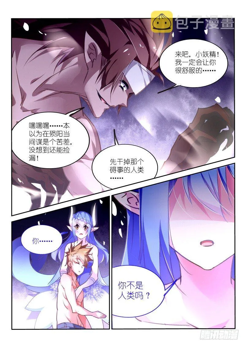 144-无法束缚的光 第2页