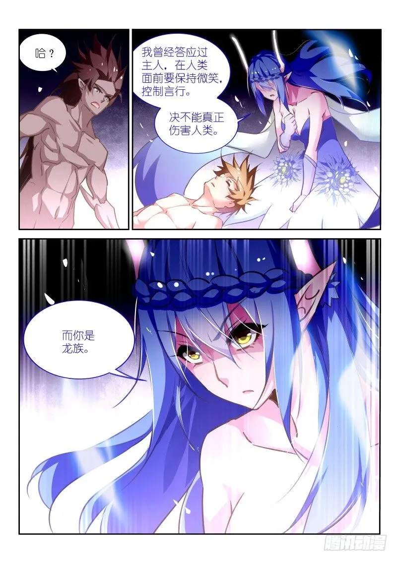 144-无法束缚的光 第4页