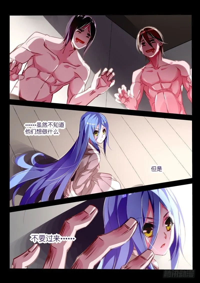 145-致命月光 第2页