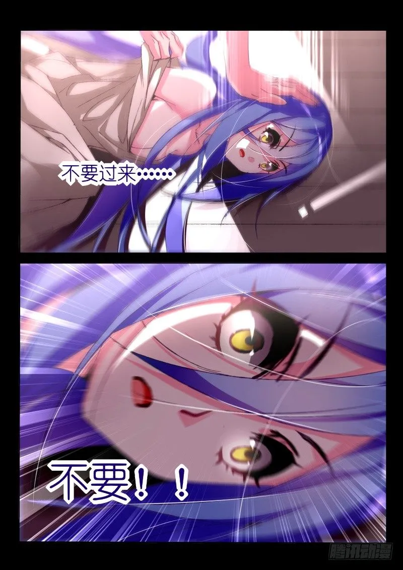 145-致命月光 第3页