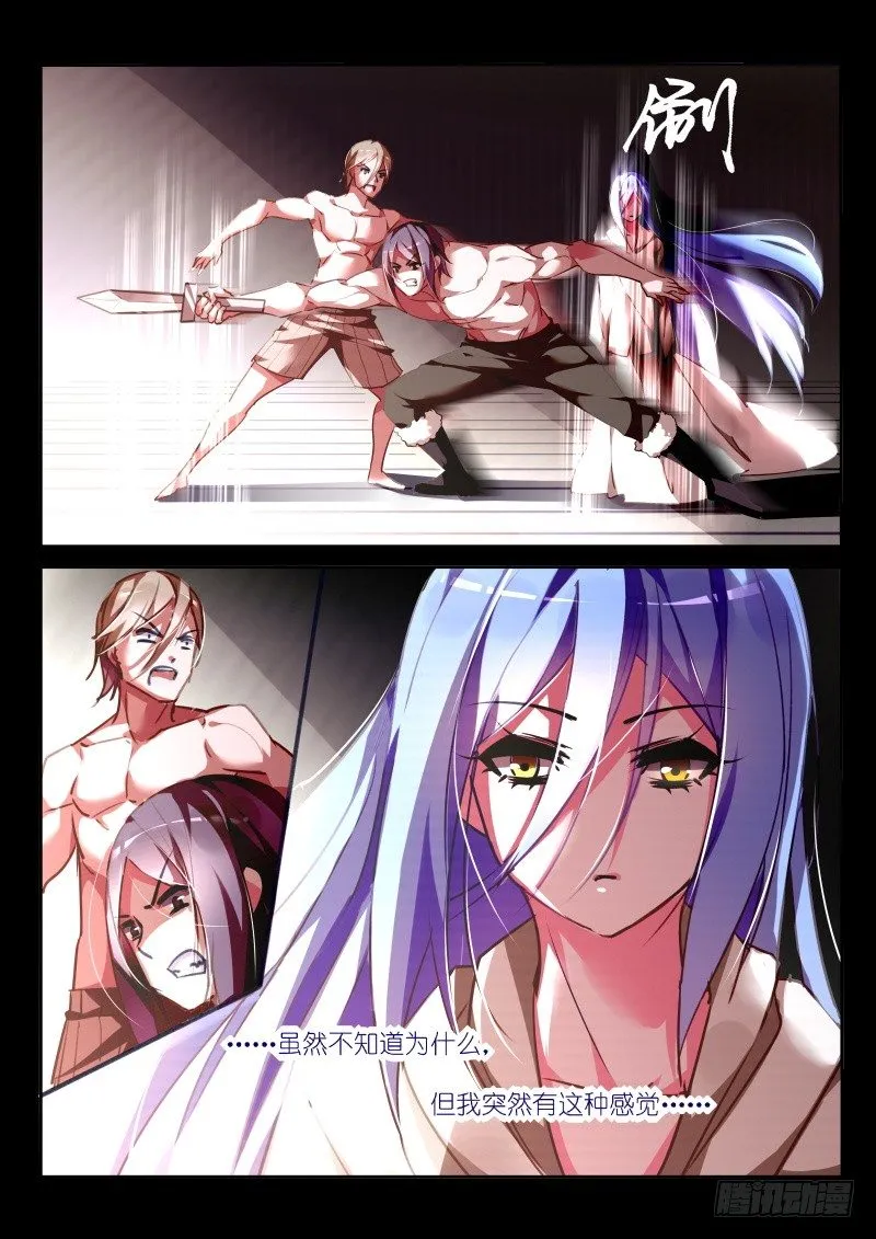 145-致命月光 第6页