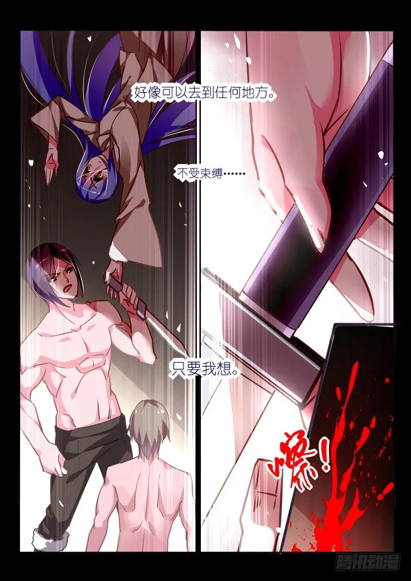 145-致命月光 第7页