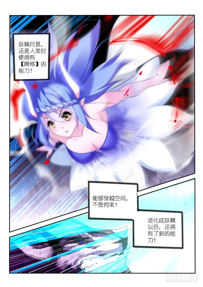 145-致命月光 第8页