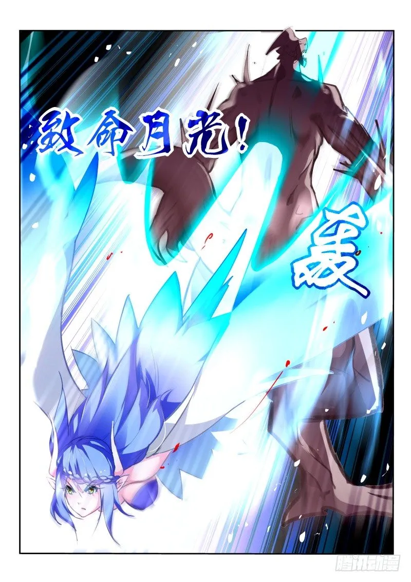 145-致命月光 第9页