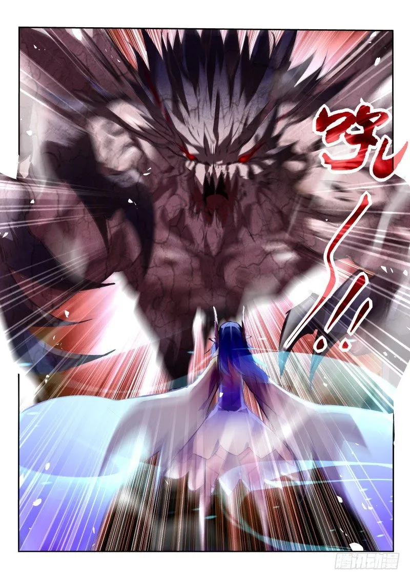 146-献祭 第4页