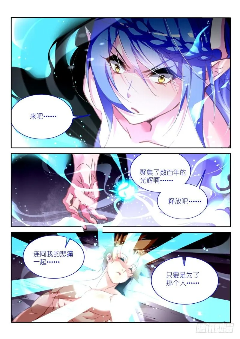 146-献祭 第5页