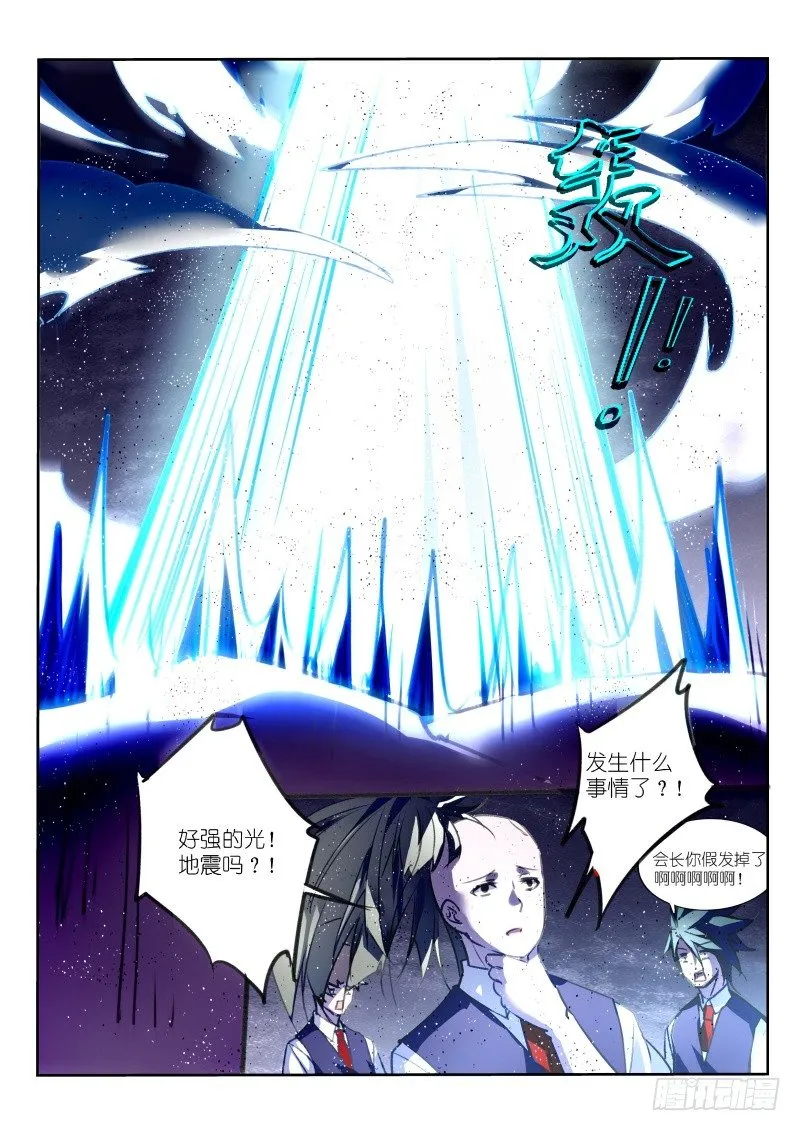 146-献祭 第9页