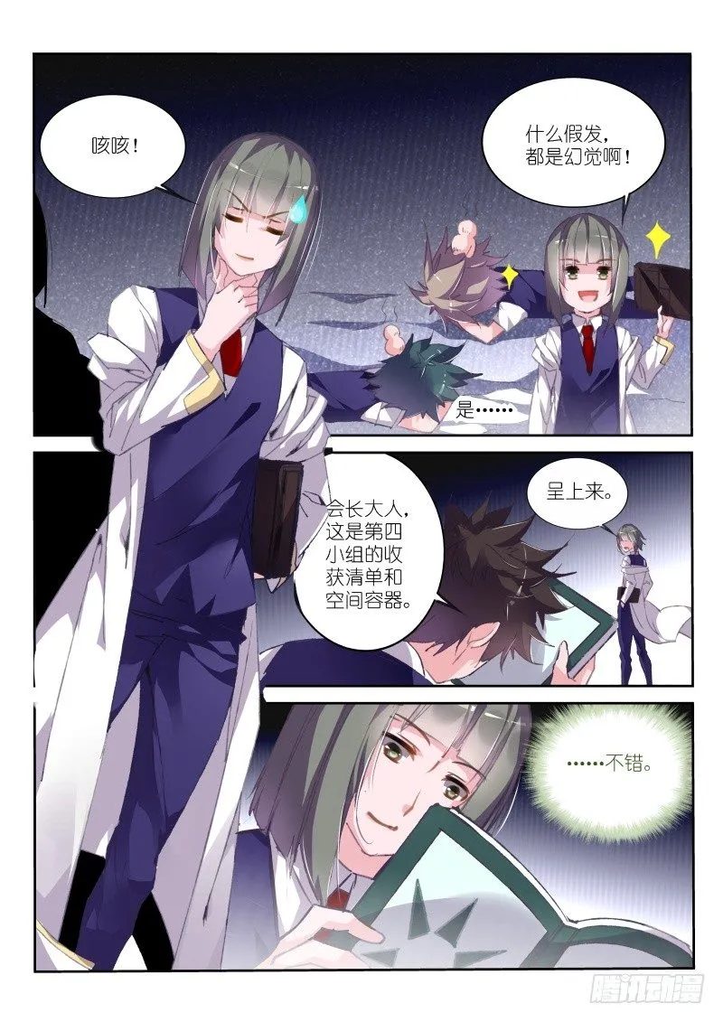 147-黑暗降临 第1页