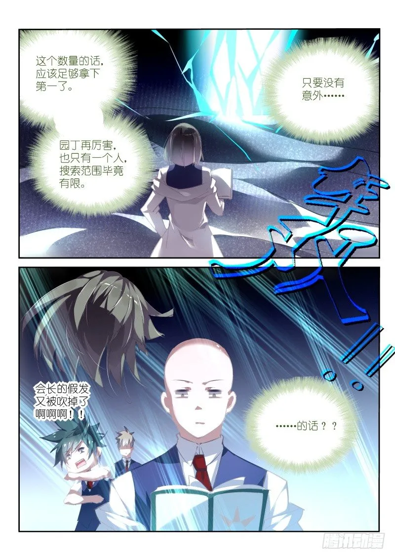 147-黑暗降临 第2页