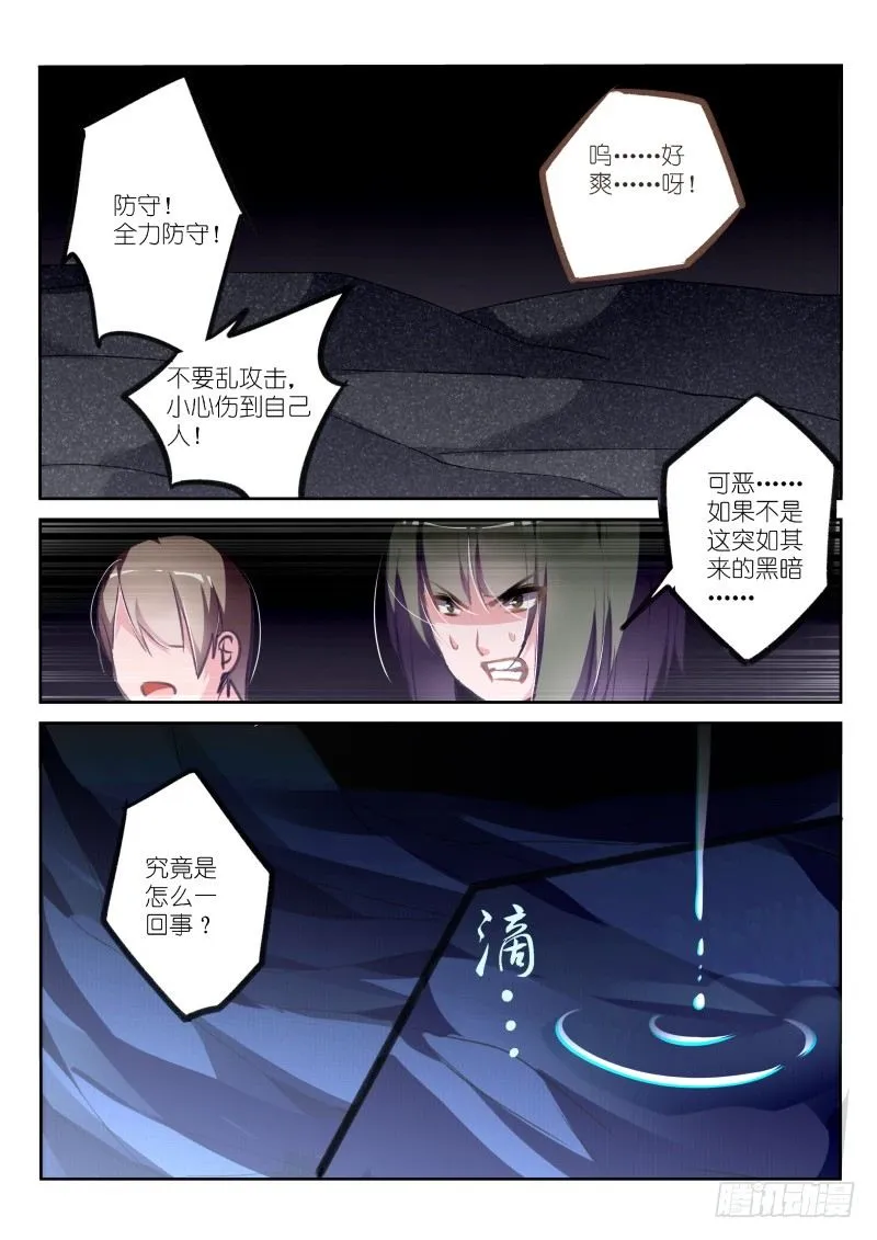 148-又是魅魔！ 第6页