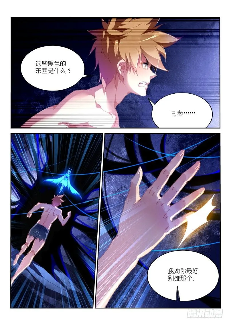149-元凶！ 第3页