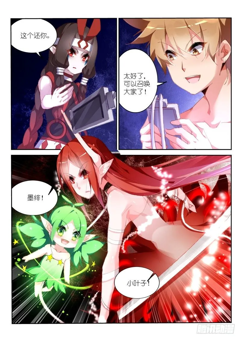 149-元凶！ 第5页