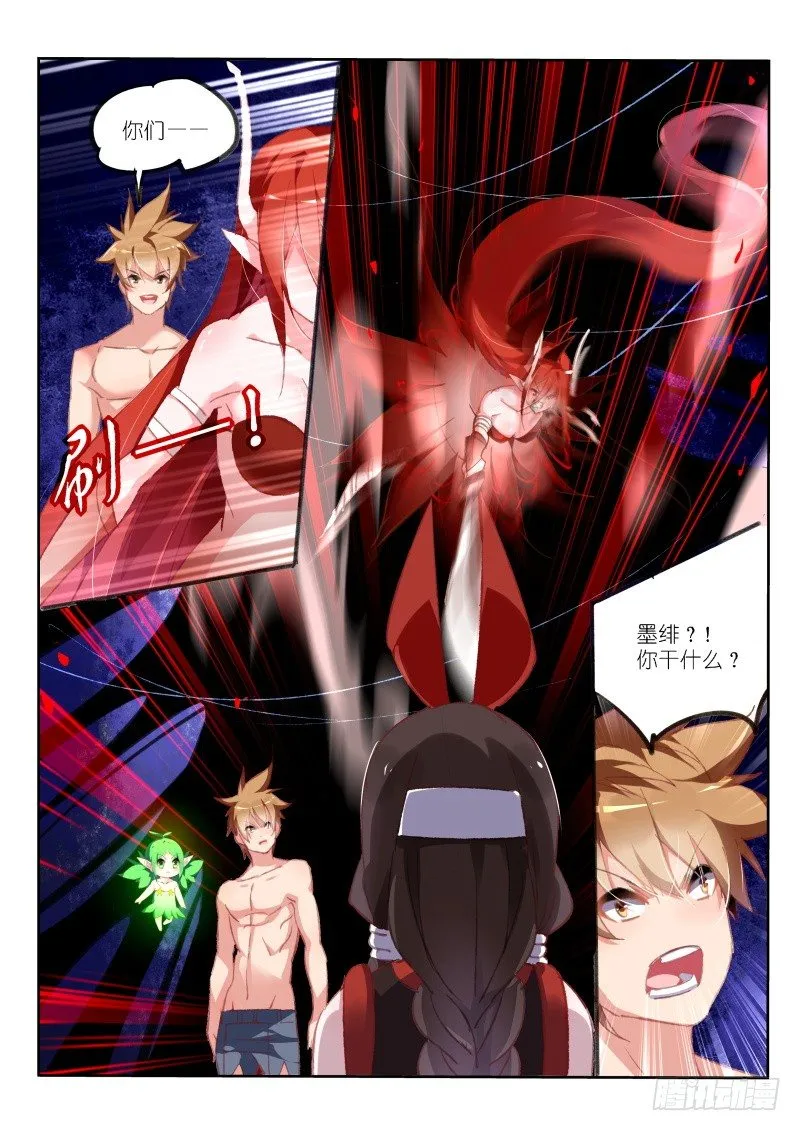 149-元凶！ 第6页
