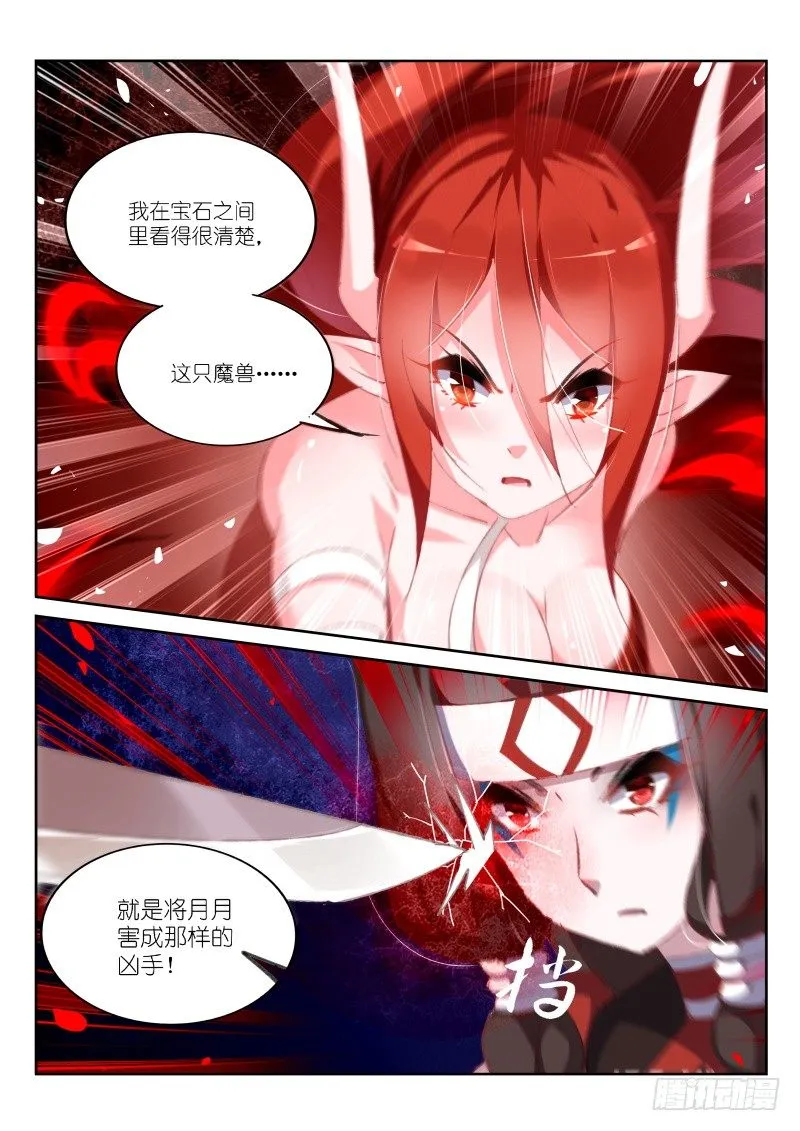 149-元凶！ 第7页