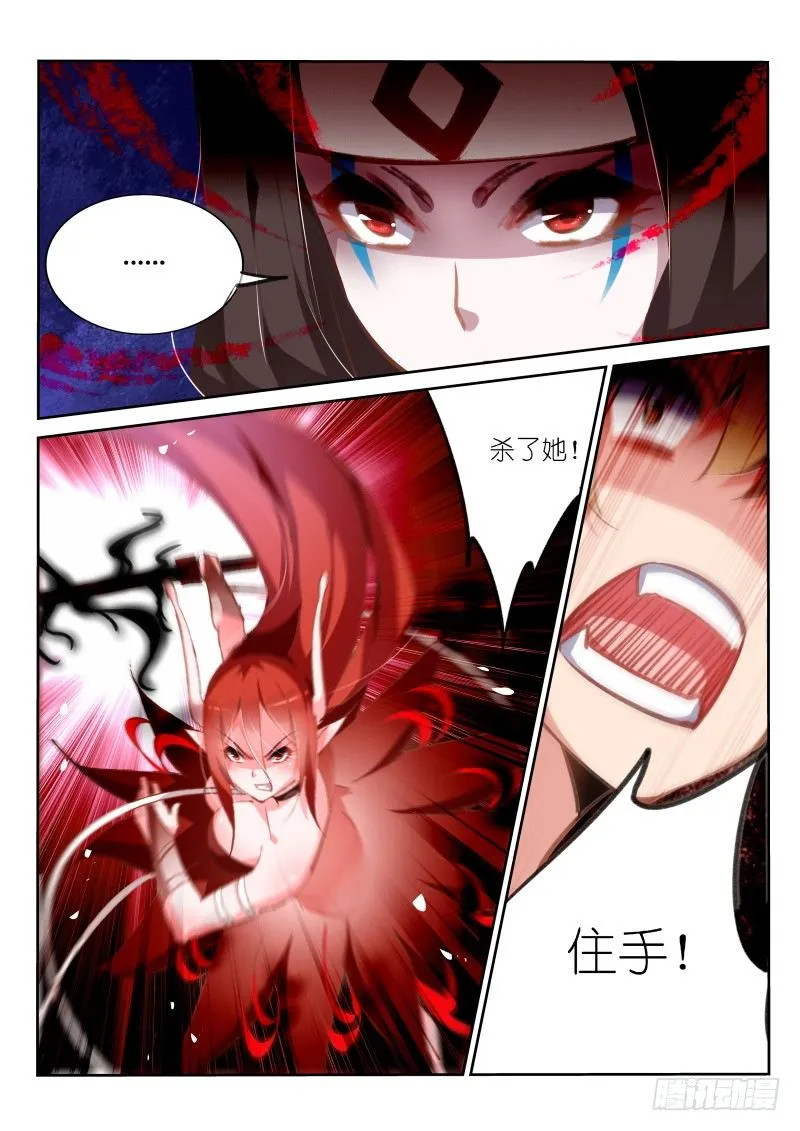 149-元凶！ 第8页