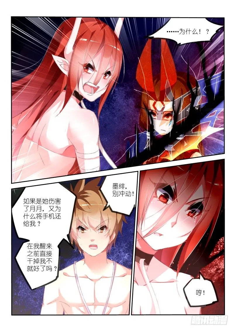 149-元凶！ 第9页