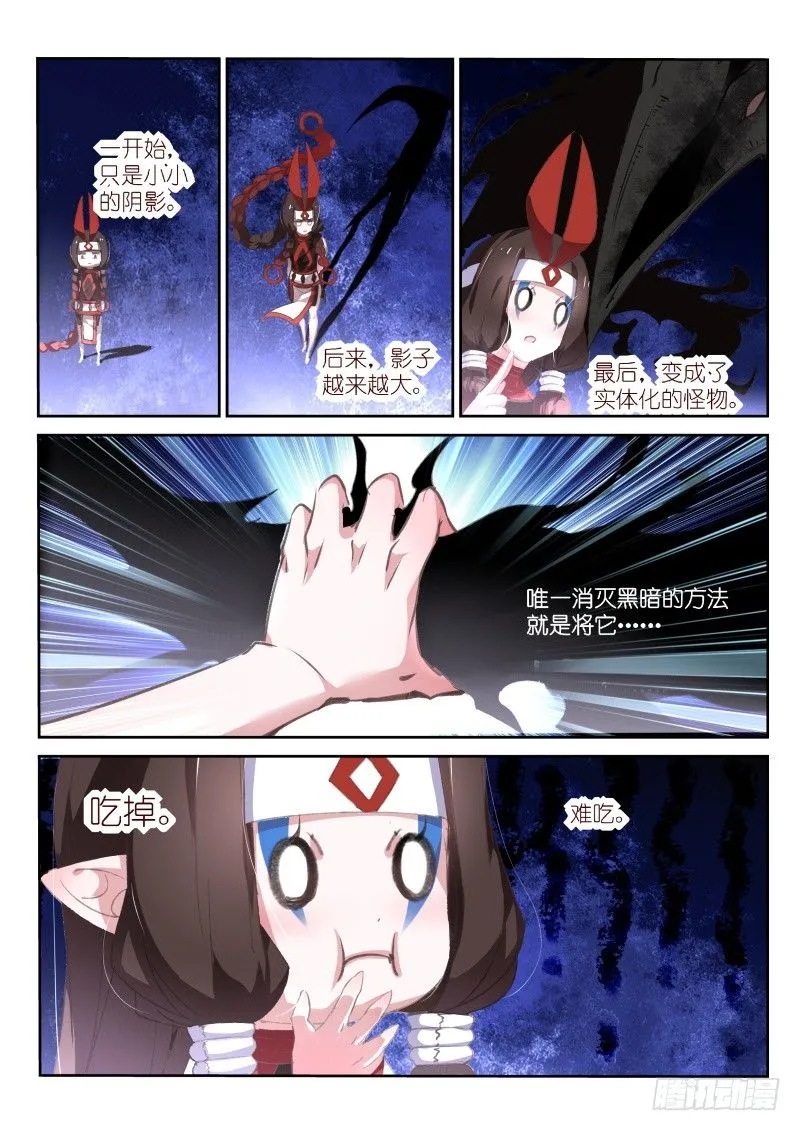 150-黑暗与灼兽 第4页