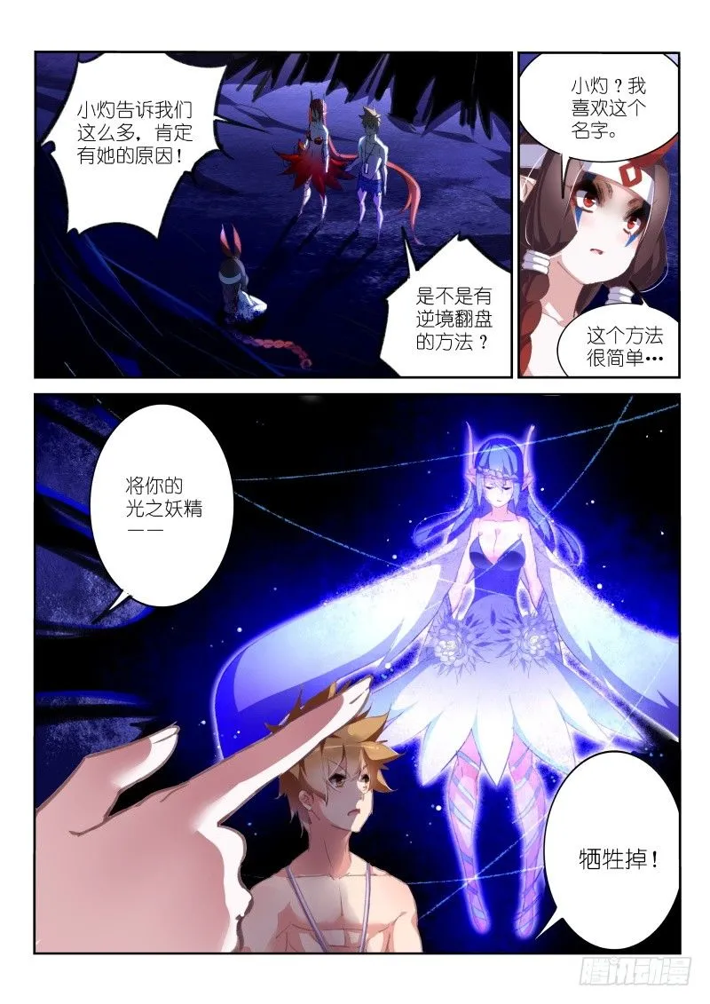 150-黑暗与灼兽 第9页