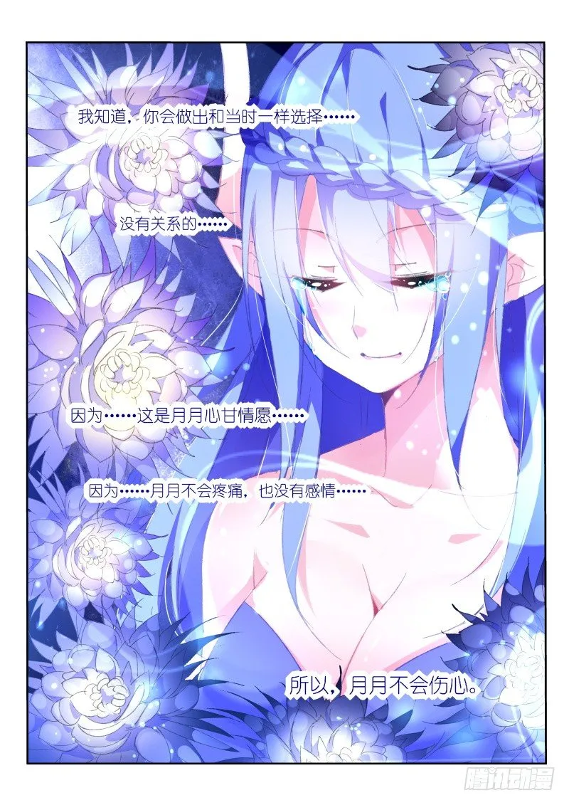 151-挑拨必须死 第4页