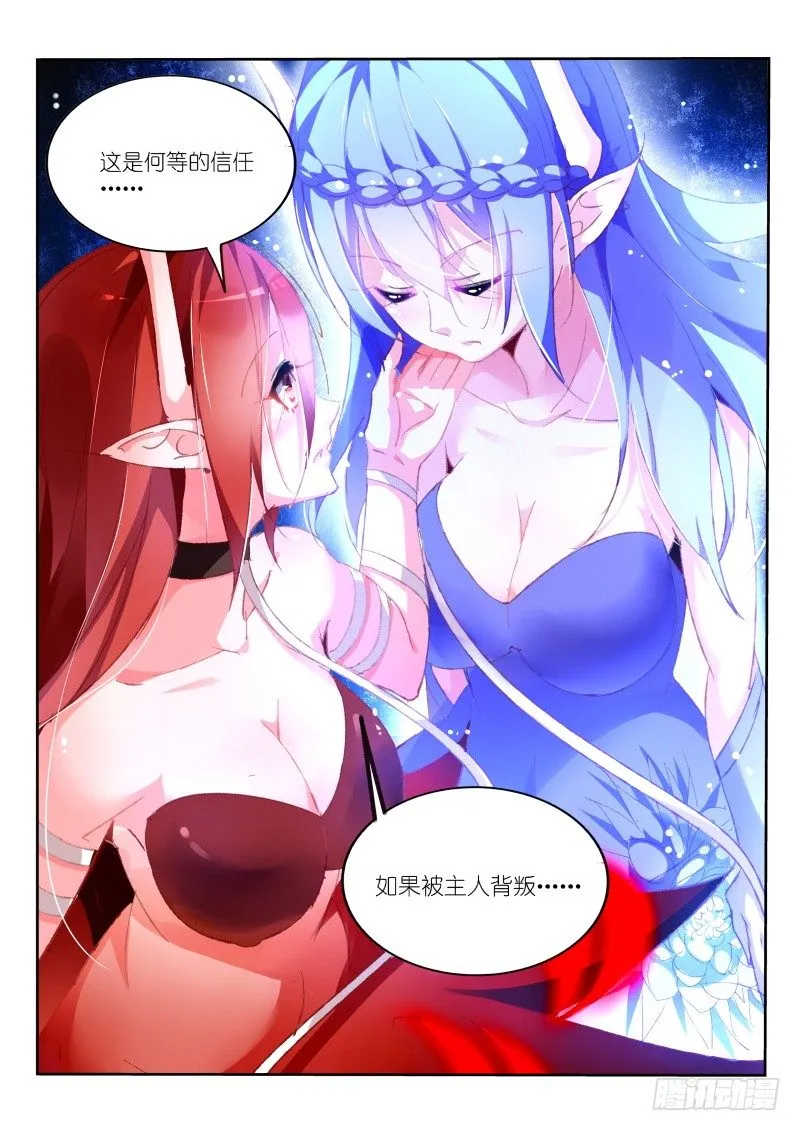 152-唤醒月月大作战 第4页