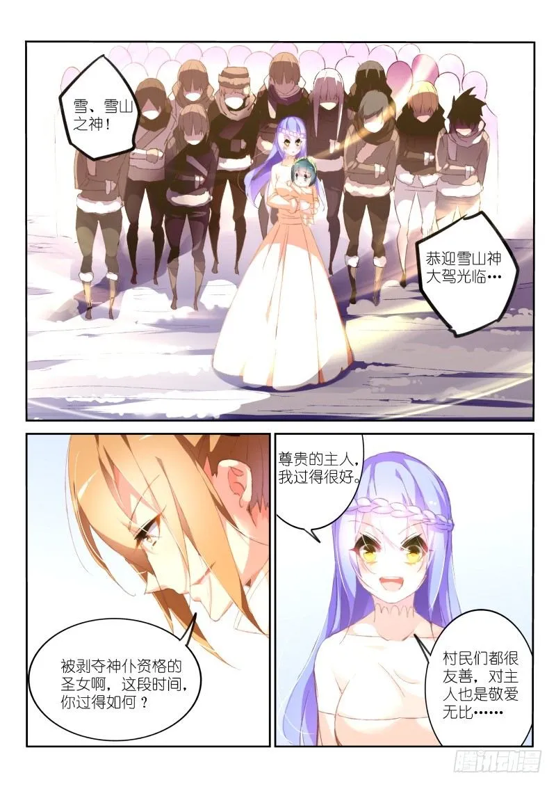 153-猎杀者 第4页