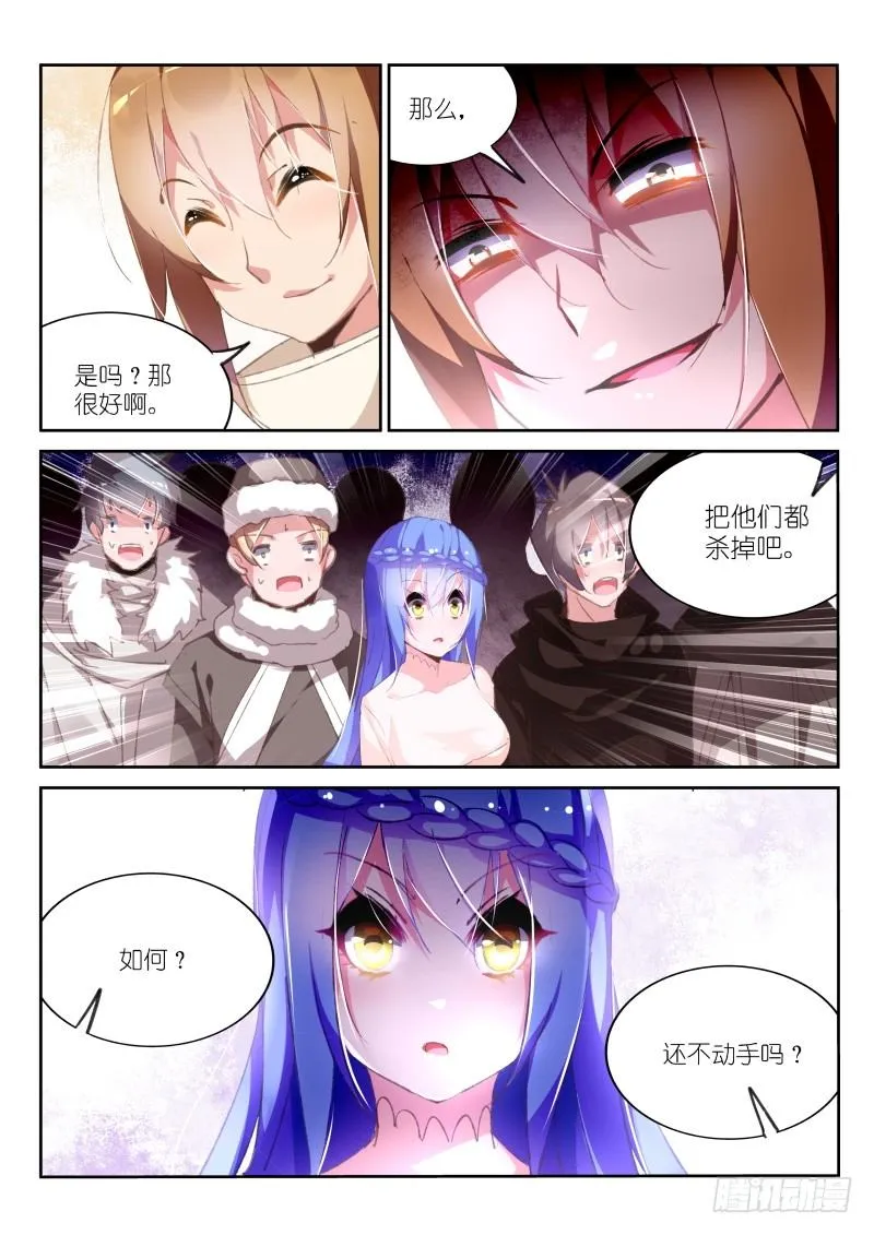 153-猎杀者 第5页