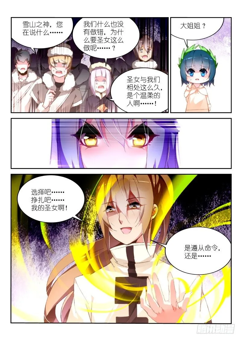 153-猎杀者 第6页