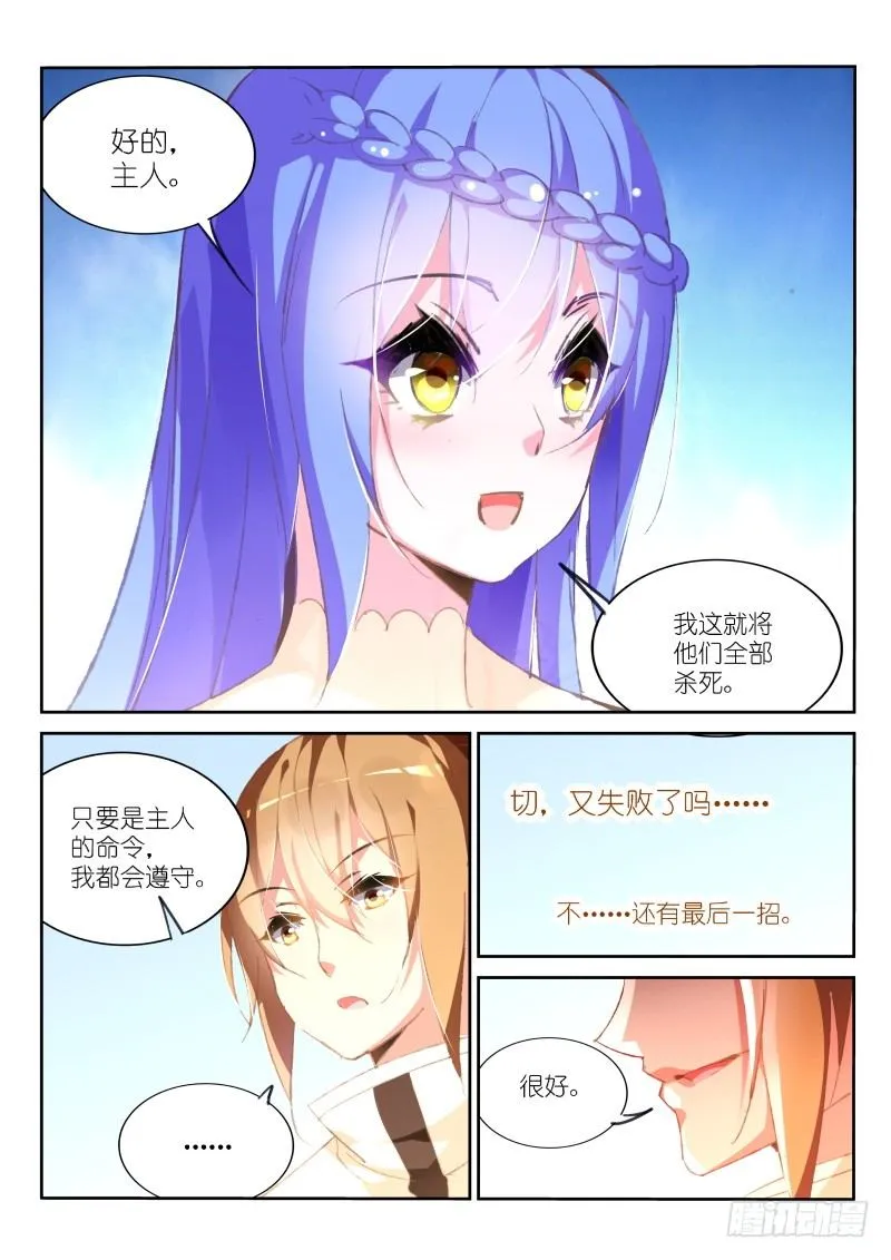 153-猎杀者 第7页
