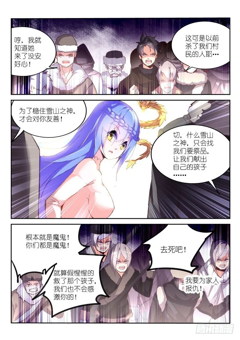 153-猎杀者 第9页