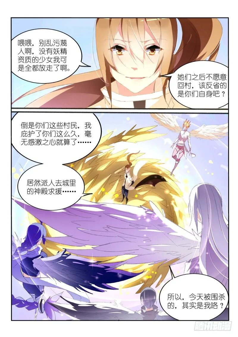153-猎杀者 第10页