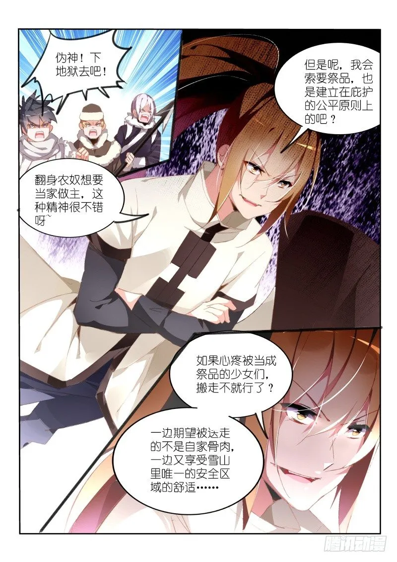 154-挡住视线了 第2页