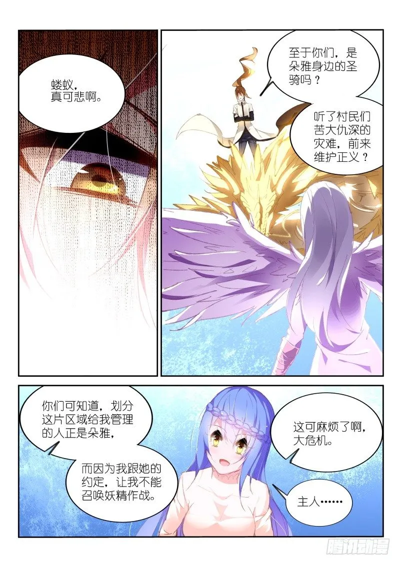 154-挡住视线了 第3页
