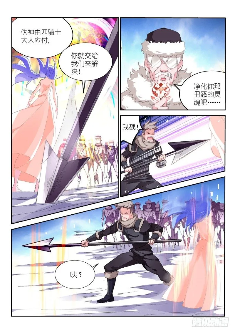 154-挡住视线了 第6页