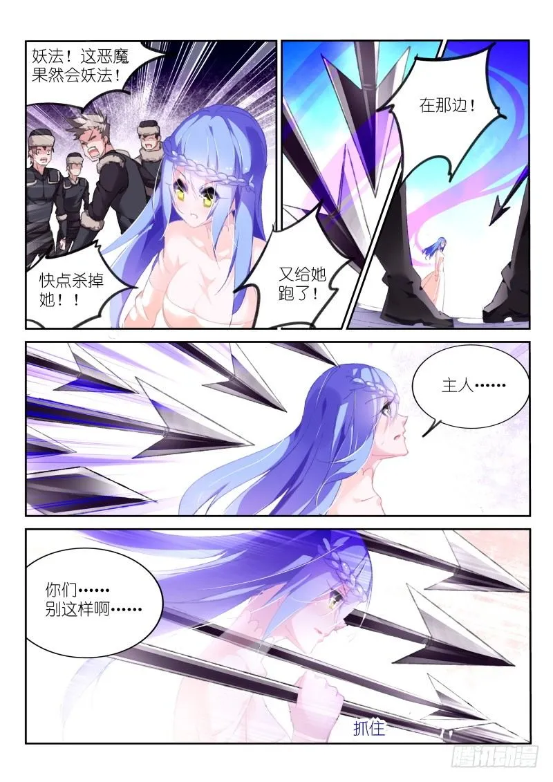 154-挡住视线了 第7页