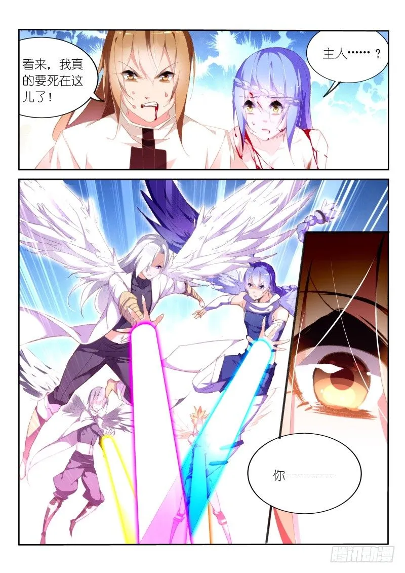 155-黑暗中的光明 第3页