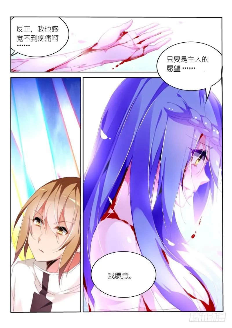 155-黑暗中的光明 第5页
