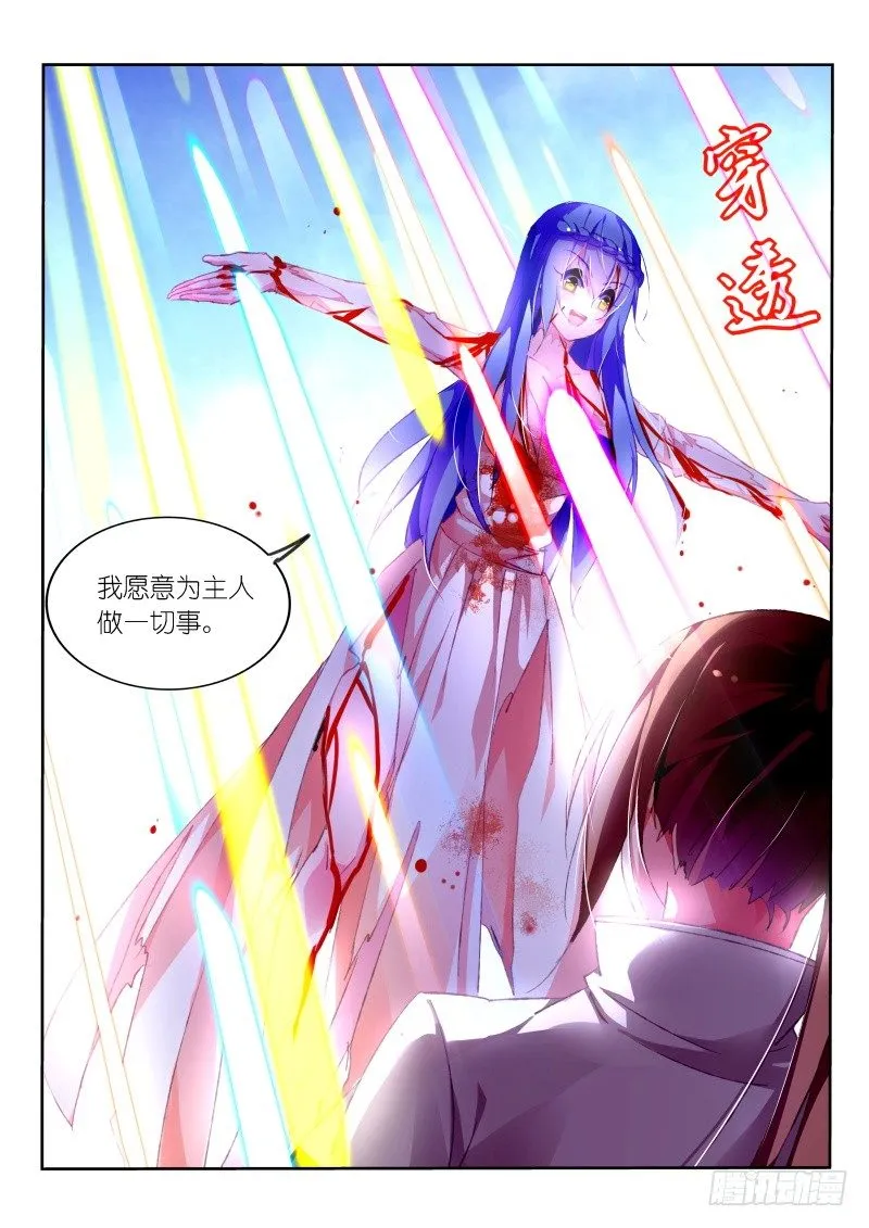 155-黑暗中的光明 第6页