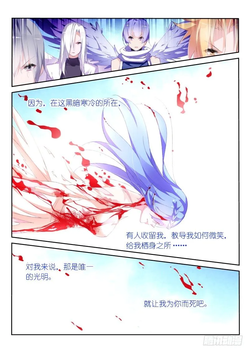 155-黑暗中的光明 第7页